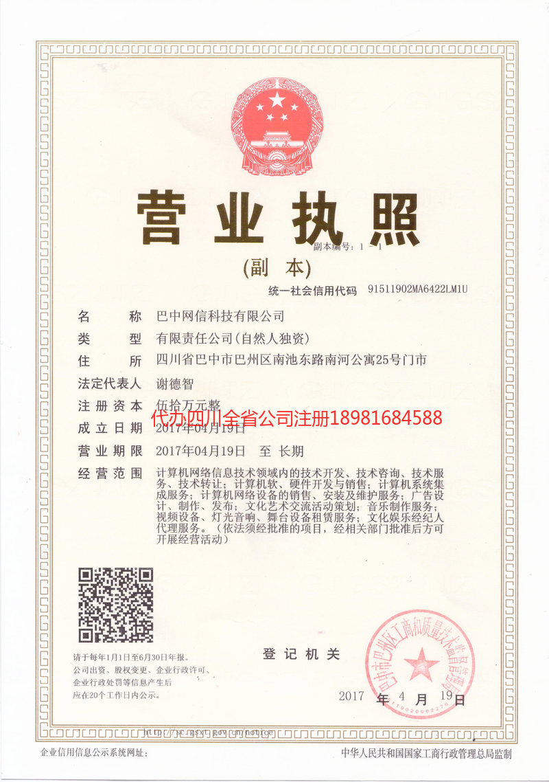 南溪南溪网信科技有限公司
