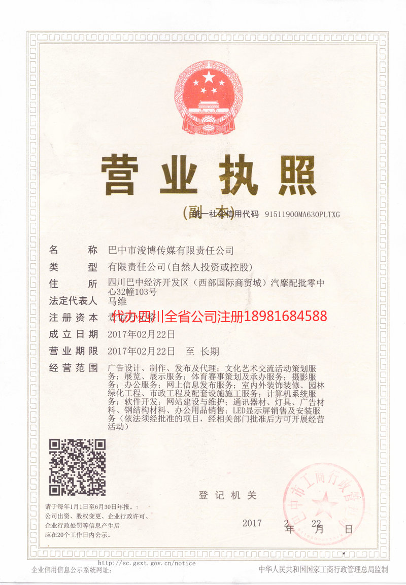 南溪南溪浚博传媒有限责任公司