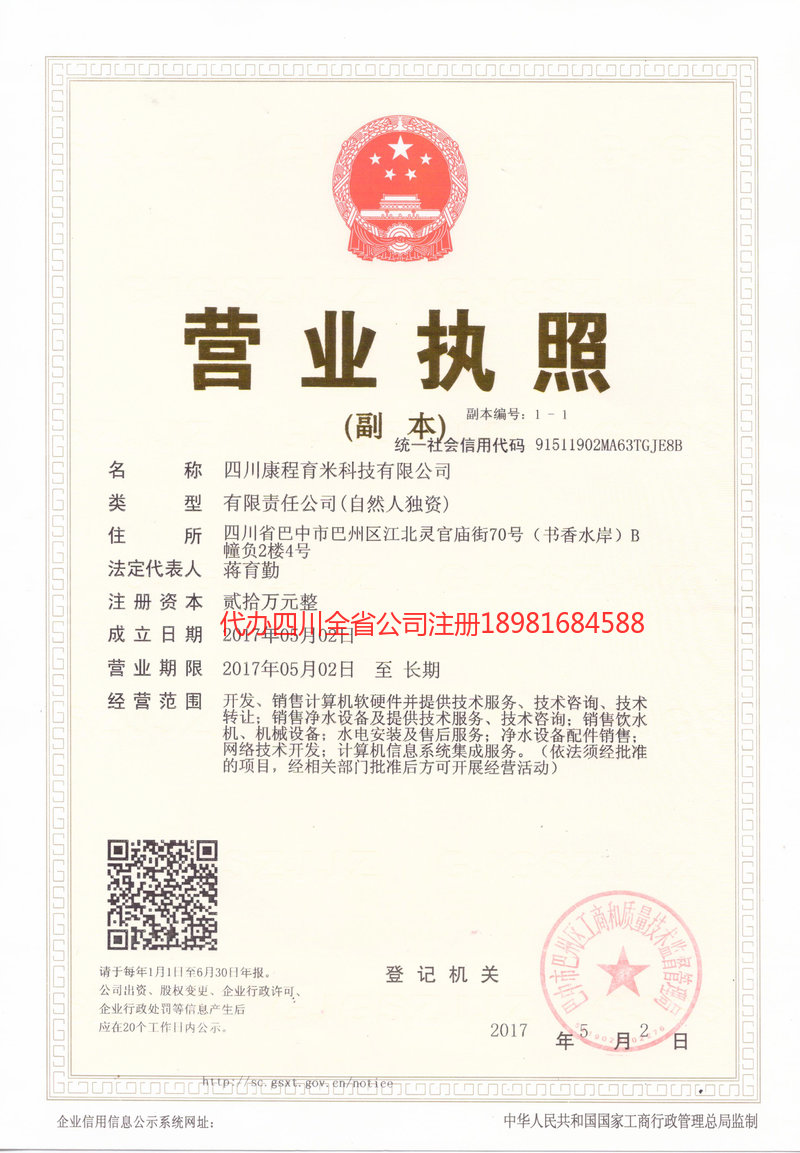 南溪南溪康程育米科技有限公司