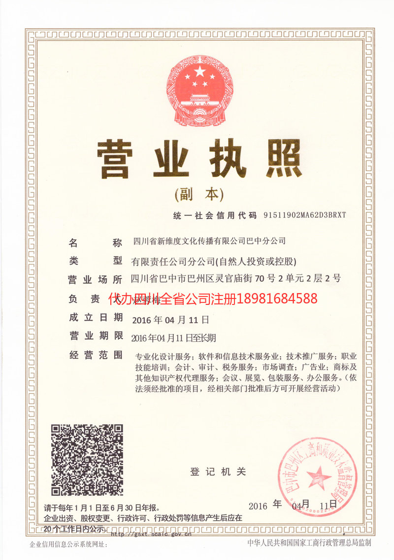 南溪南溪新维度文化传播有限公司